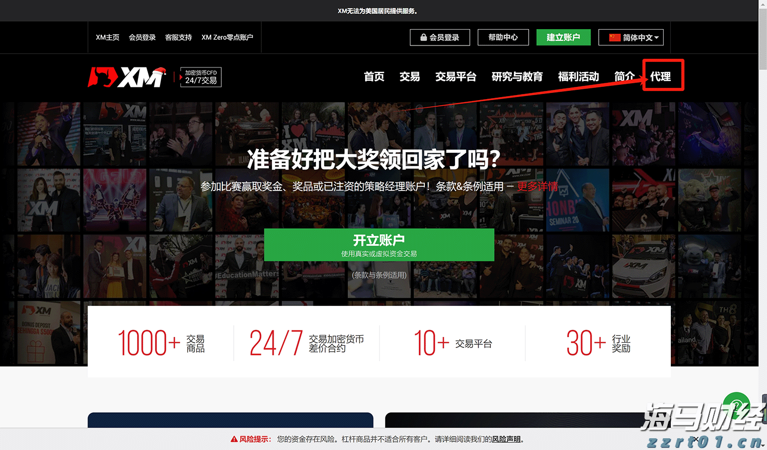 爱彼迎(ABNB.US)北美业务疲软！Q3展望超预期但股价盘后大幅下跌