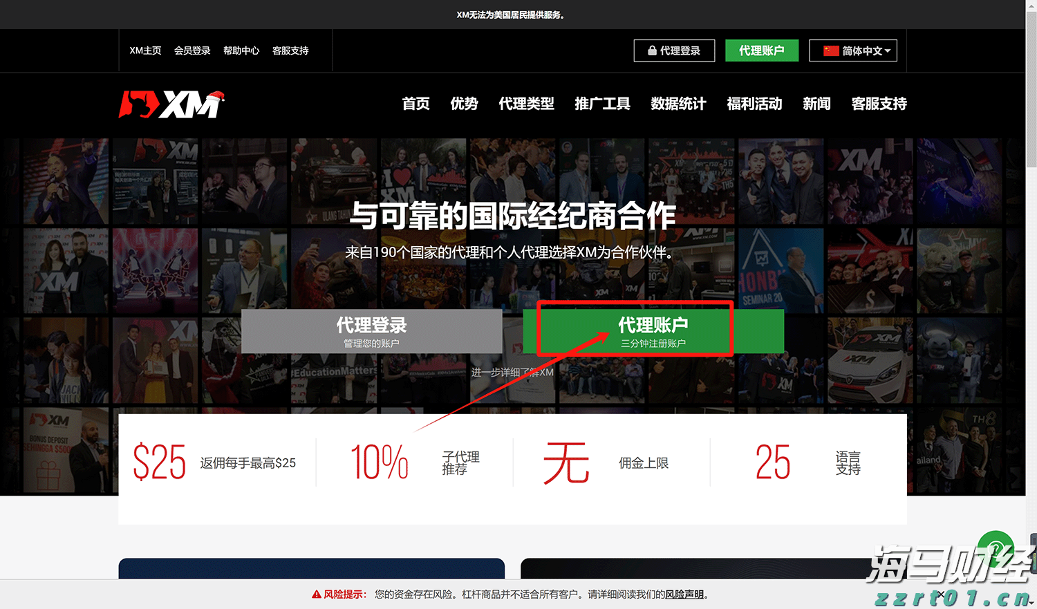 爱彼迎(ABNB.US)北美业务疲软！Q3展望超预期但股价盘后大幅下跌