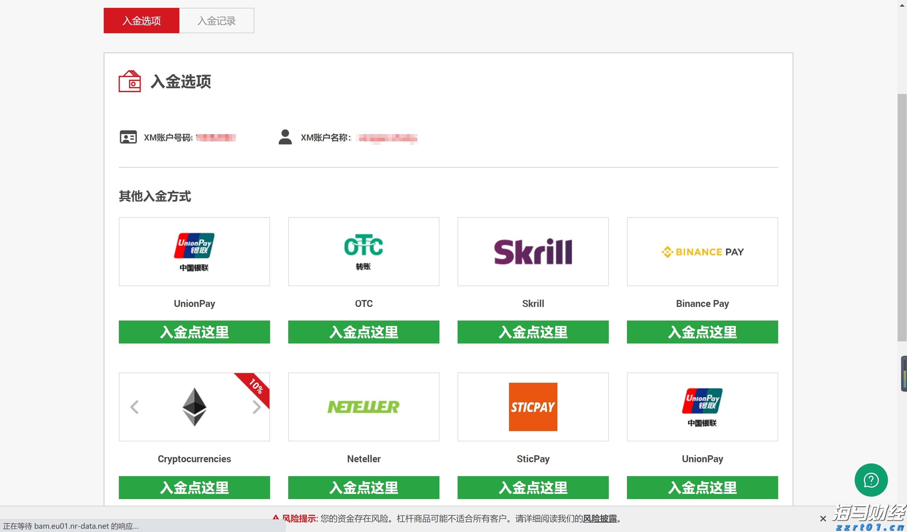 张家口依托数字化智能化手段精准防汛备汛