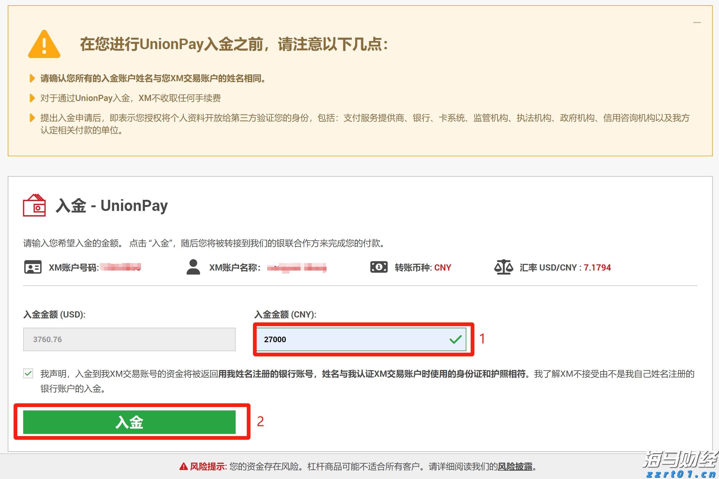 泰康人寿安徽分公司消费者权益保护典型案例