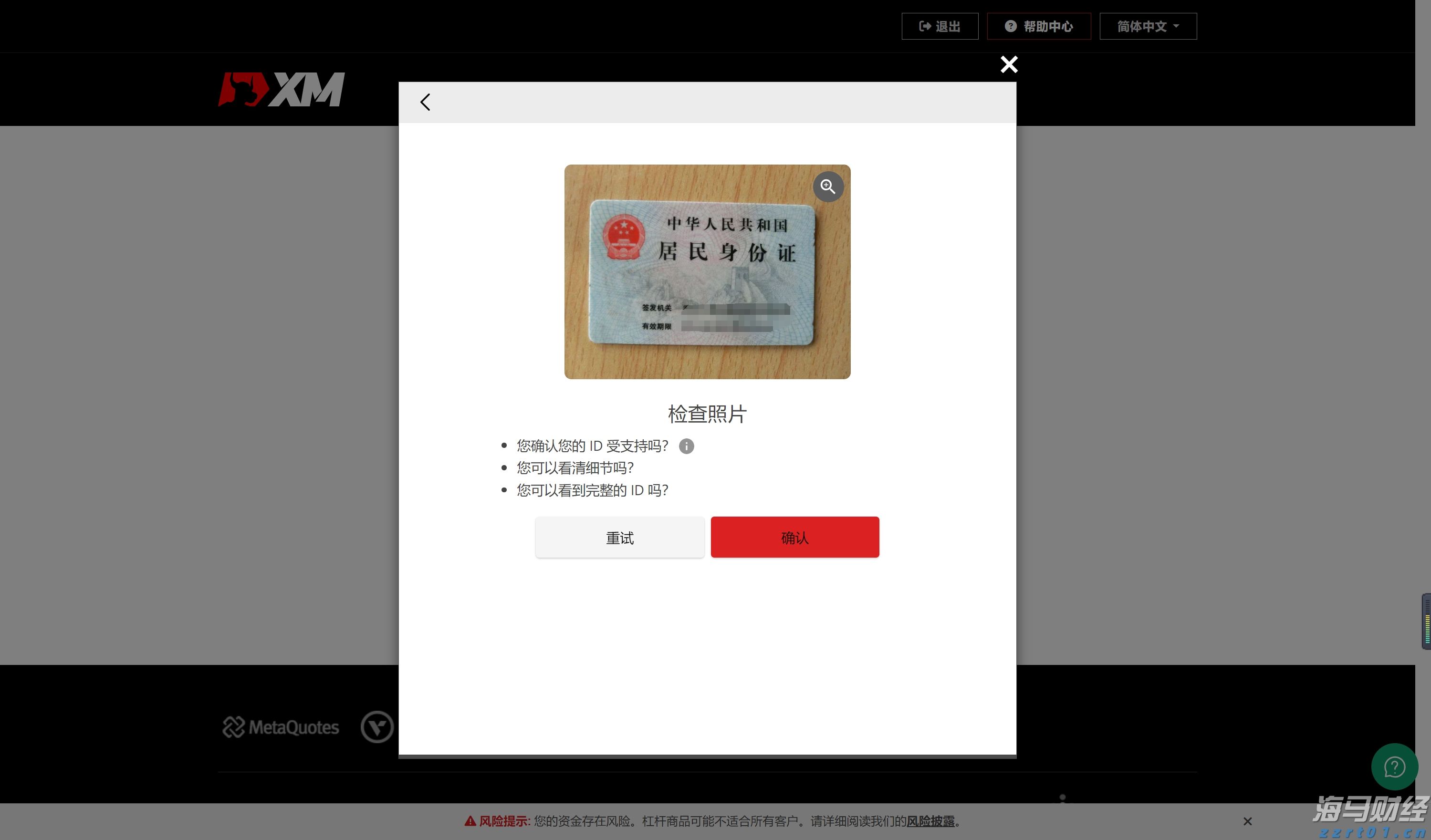 乘联分会：2023年7月国内狭义乘用车市场零售销量达183.7万辆 同比增长6.9%