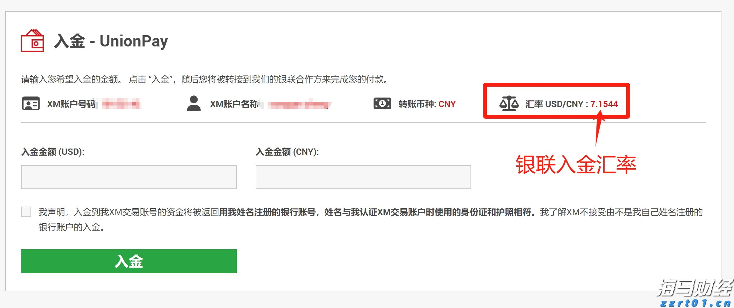 外交部：菲律宾在海上蓄意侵权挑衅是导致局势紧张的根源