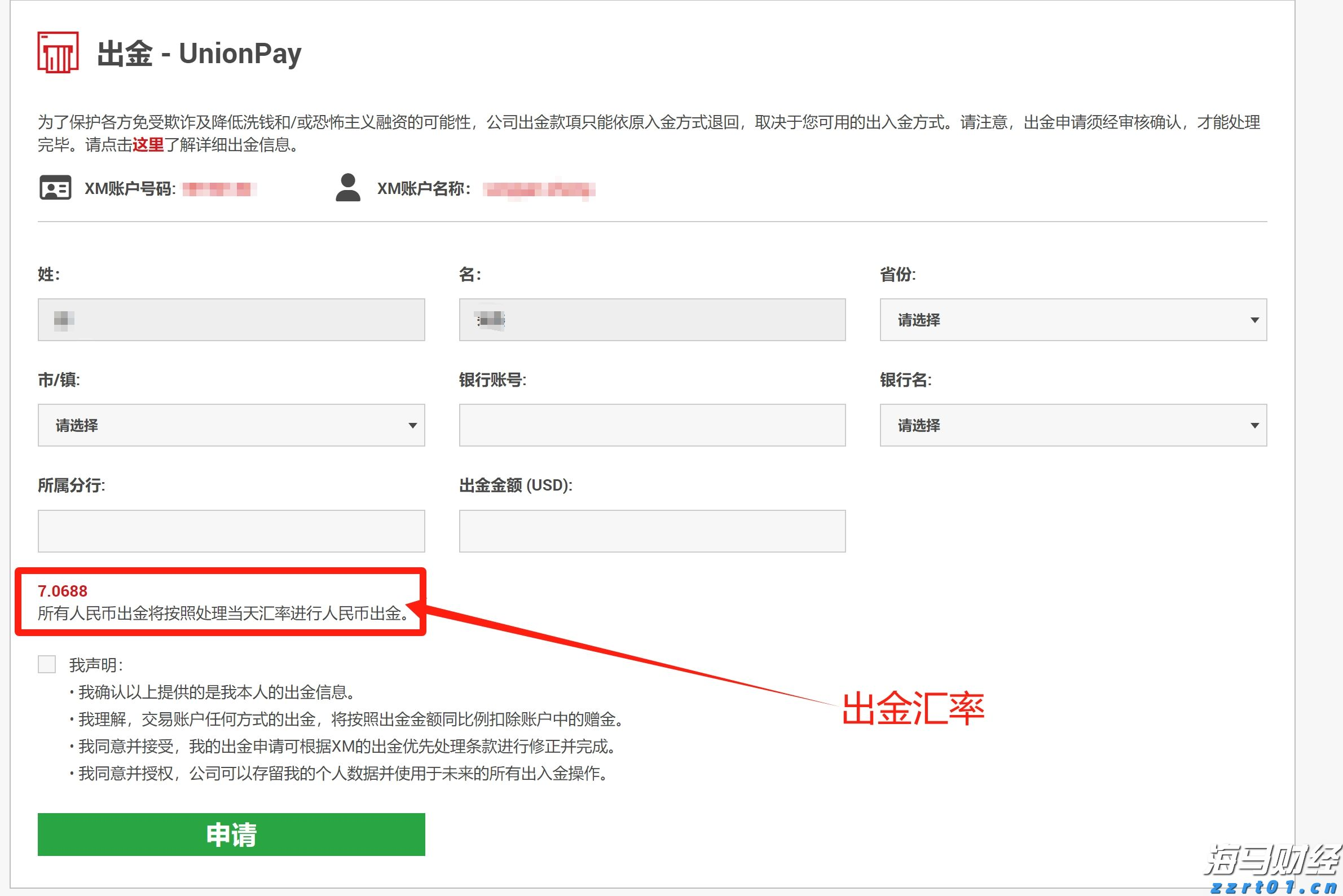 外交部：菲律宾在海上蓄意侵权挑衅是导致局势紧张的根源
