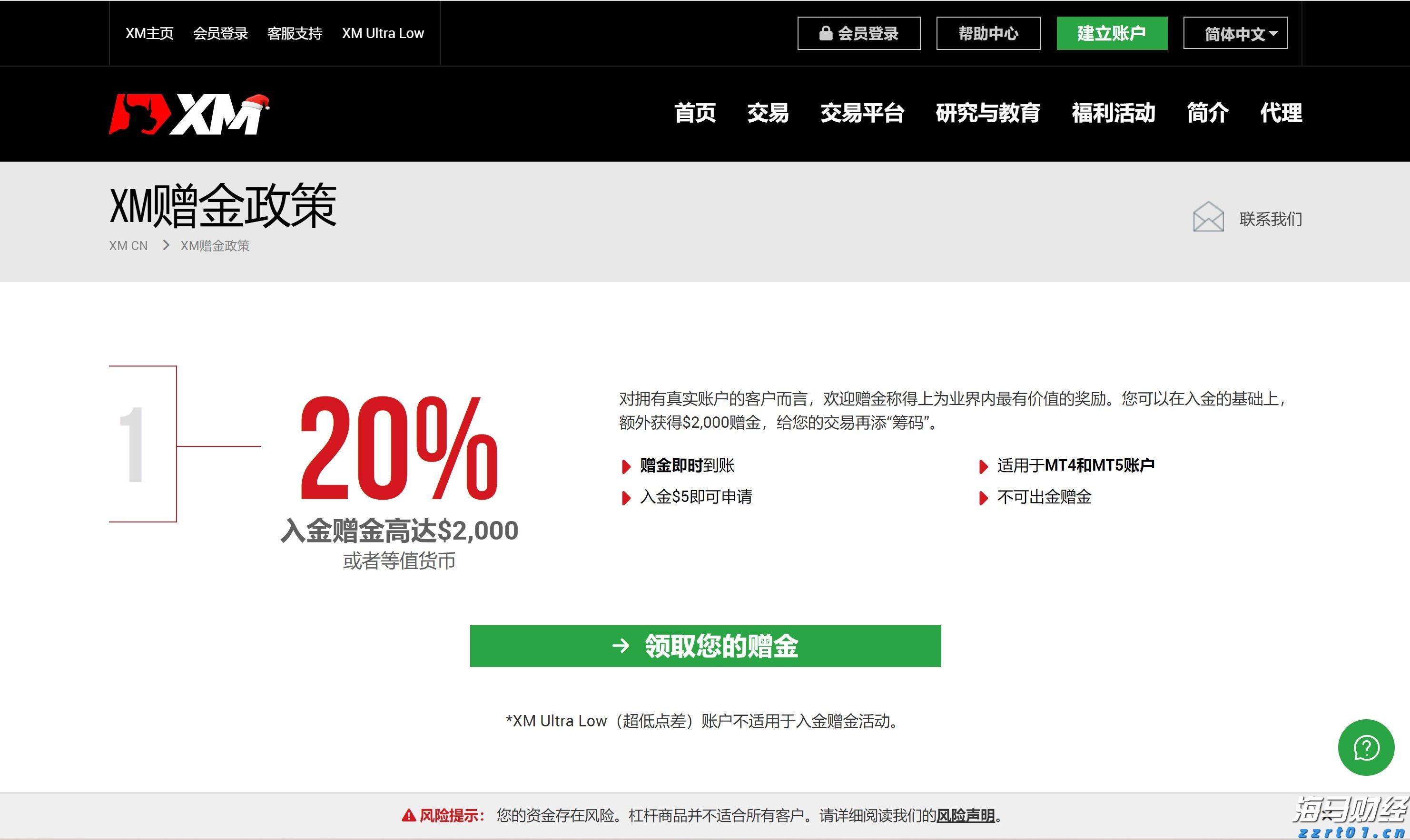 平南县举办健康跑活动