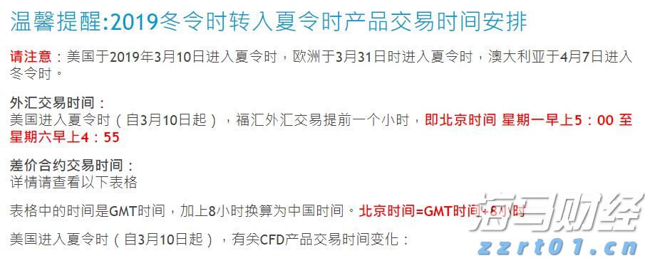 时政简讯(3月15日)