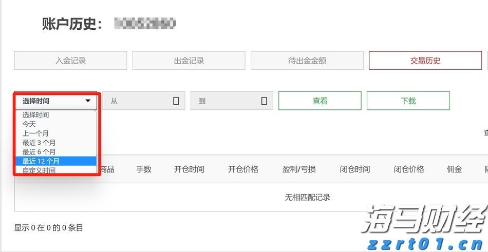 国泰航空(00293)发布中期业绩 股东应占溢利36.51亿港元 同比增长1.1% 中期息每股20港仙