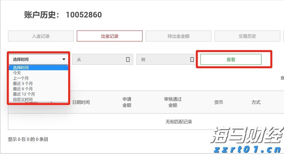 《珠海新闻》20250806