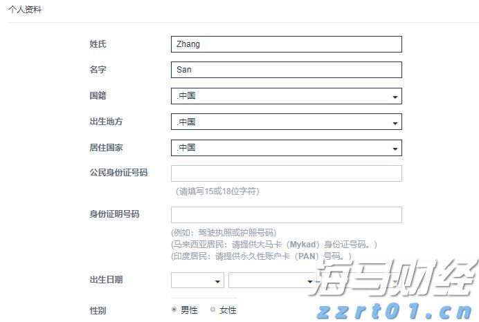 《支持学前教育发展资金管理办法》修订印发