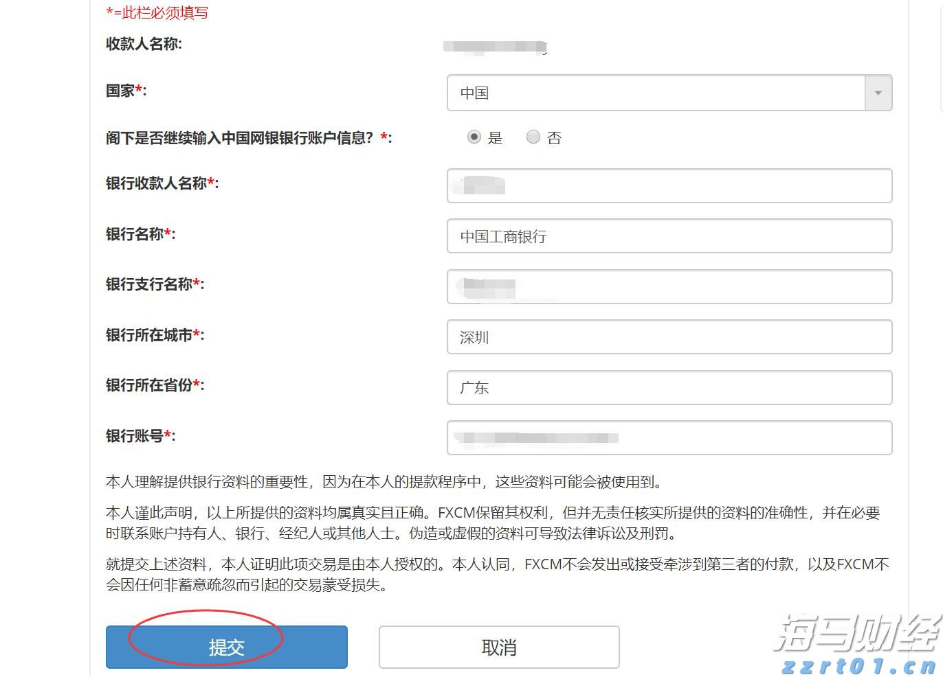 A股公告精选 | 露笑科技(002617.SZ)计划赴港上市 以强化全球战略布局