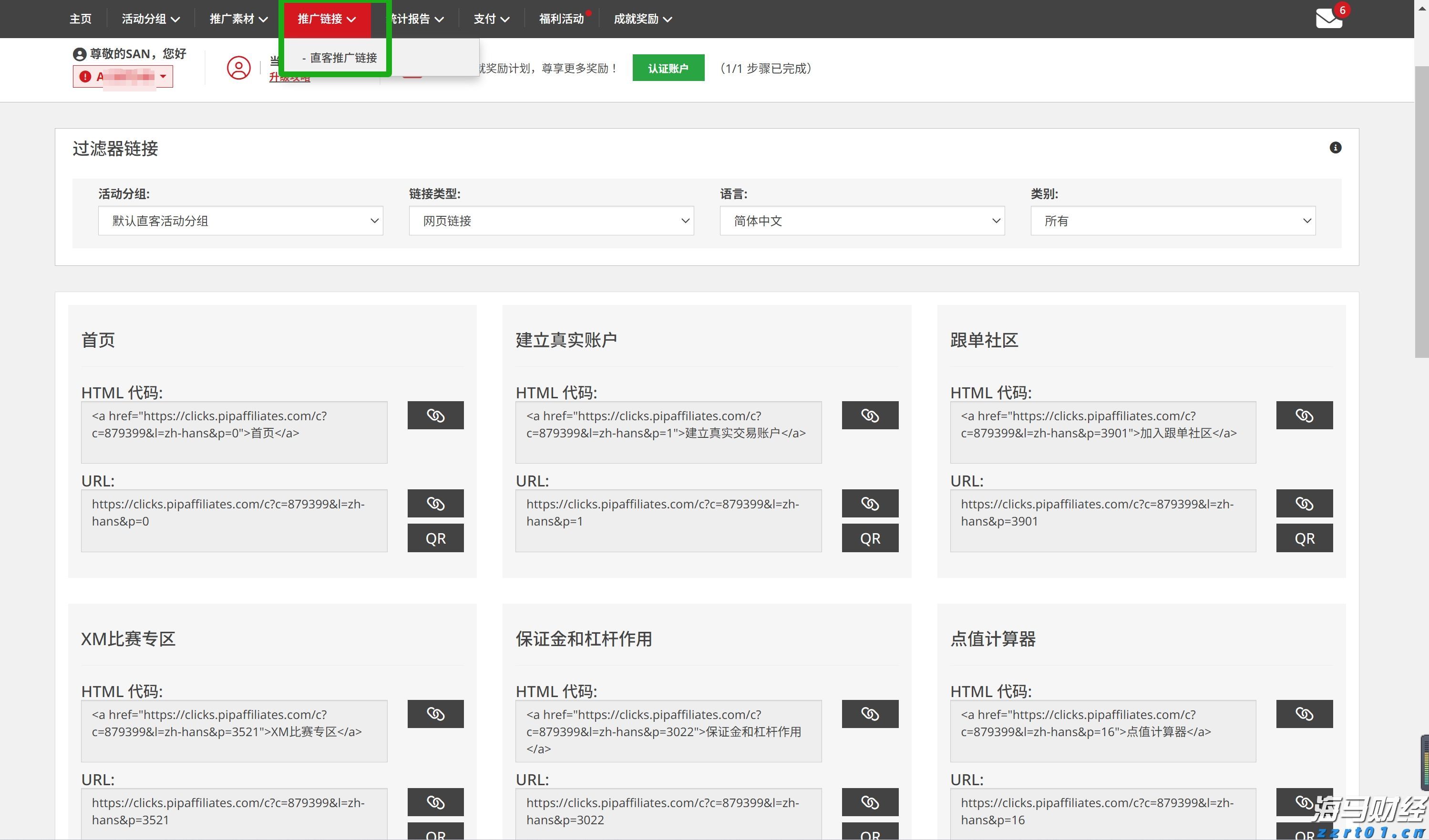 半导体关税即将实施?特朗普称税率或达到300%
