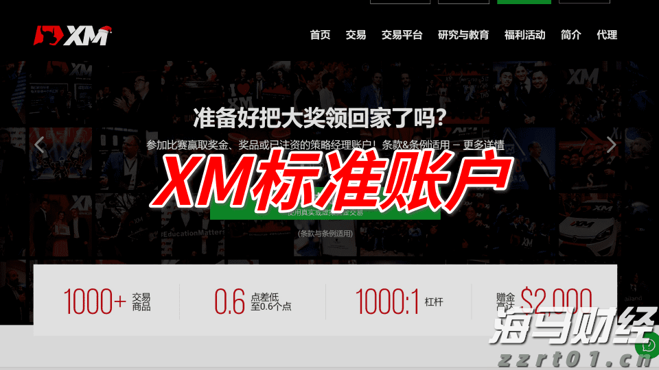 新股前瞻｜海西新药如何在现金流与研发之间取得平衡？