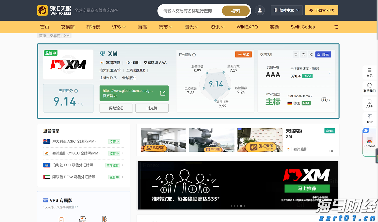 嘉信理财(SCHW.US)宣布200亿美元股票回购计划，展现增长信心