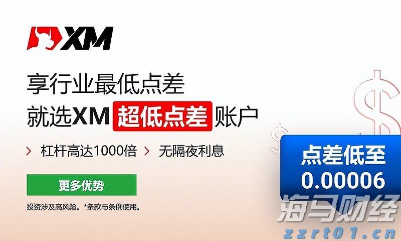 新股前瞻｜海西新药如何在现金流与研发之间取得平衡？