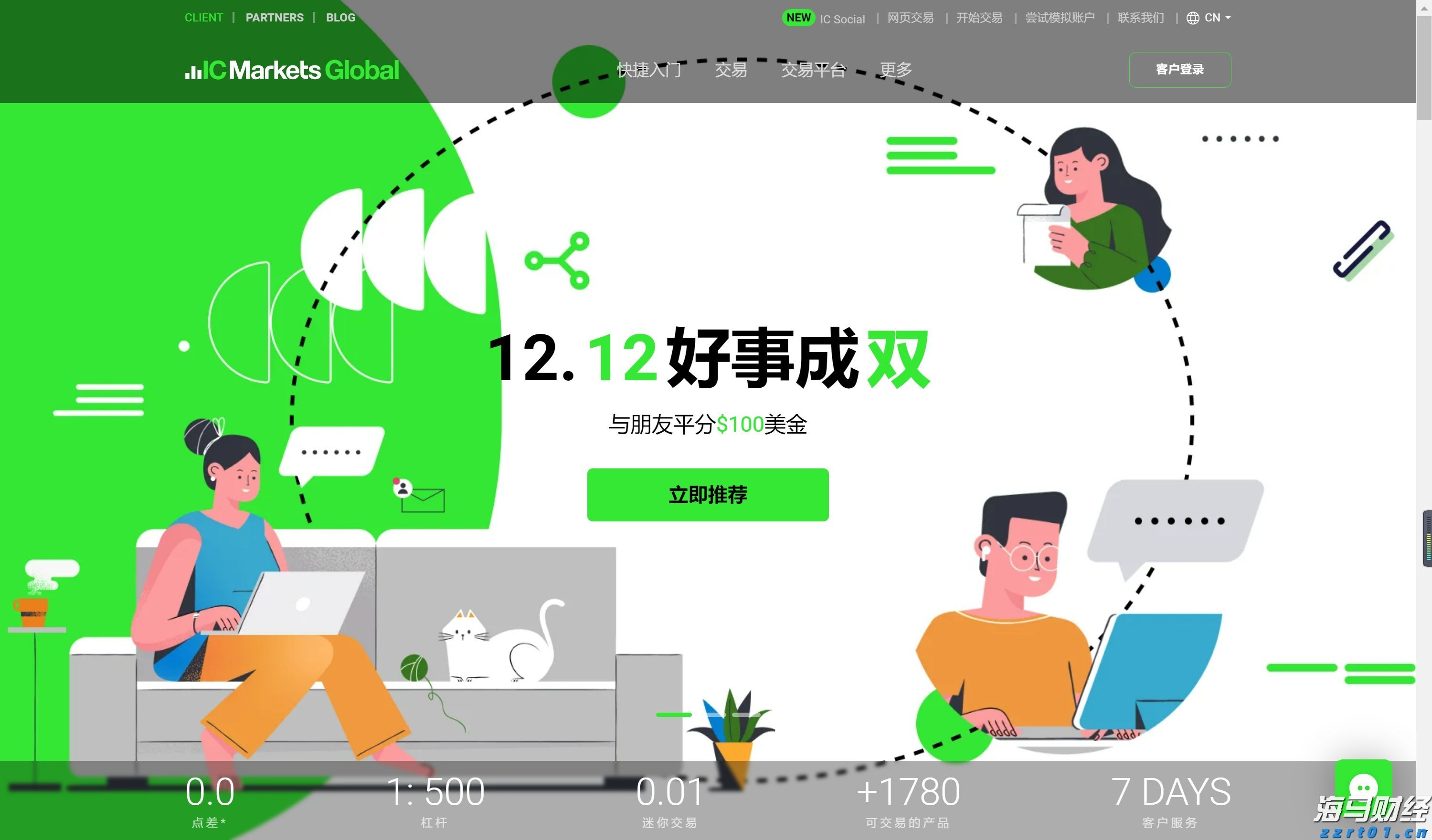 增值税法实施条例向社会公开征求意见，有哪些看点？