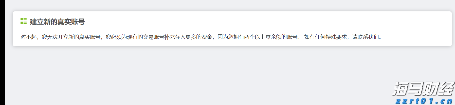 嘉信理财(SCHW.US)宣布200亿美元股票回购计划，展现增长信心