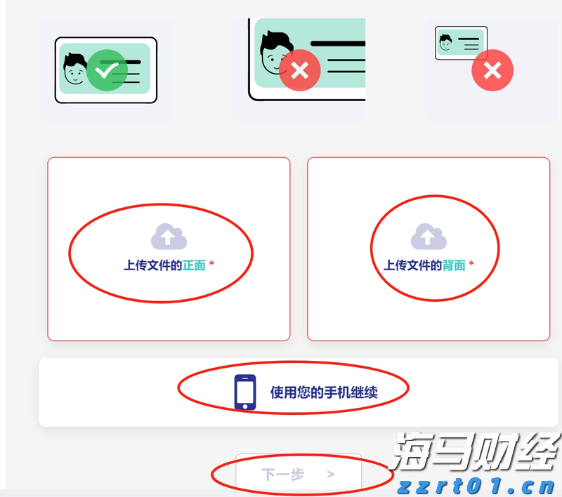 香港金管局对三三金融处以160万港元罚款