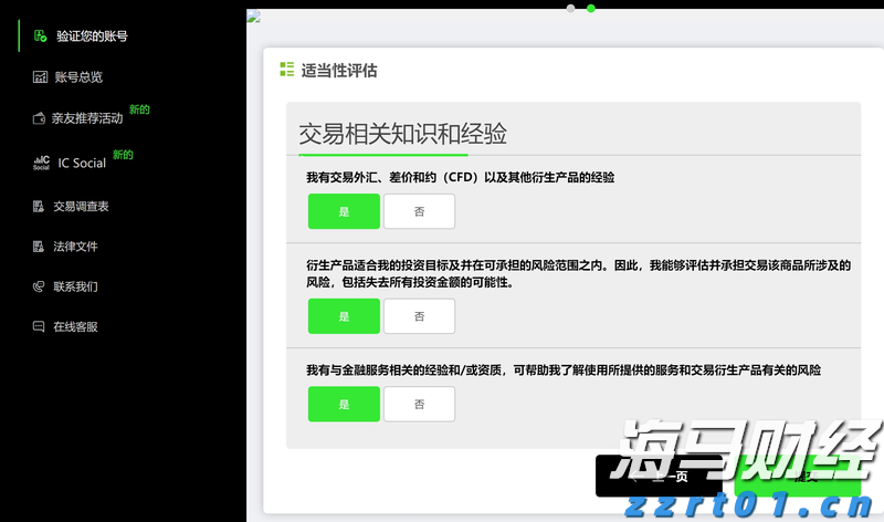 特朗普宣布黄金免征关税 金价创三个月最大单日跌幅