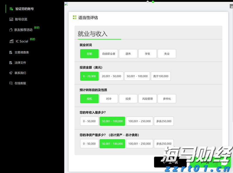 特朗普宣布黄金免征关税 金价创三个月最大单日跌幅