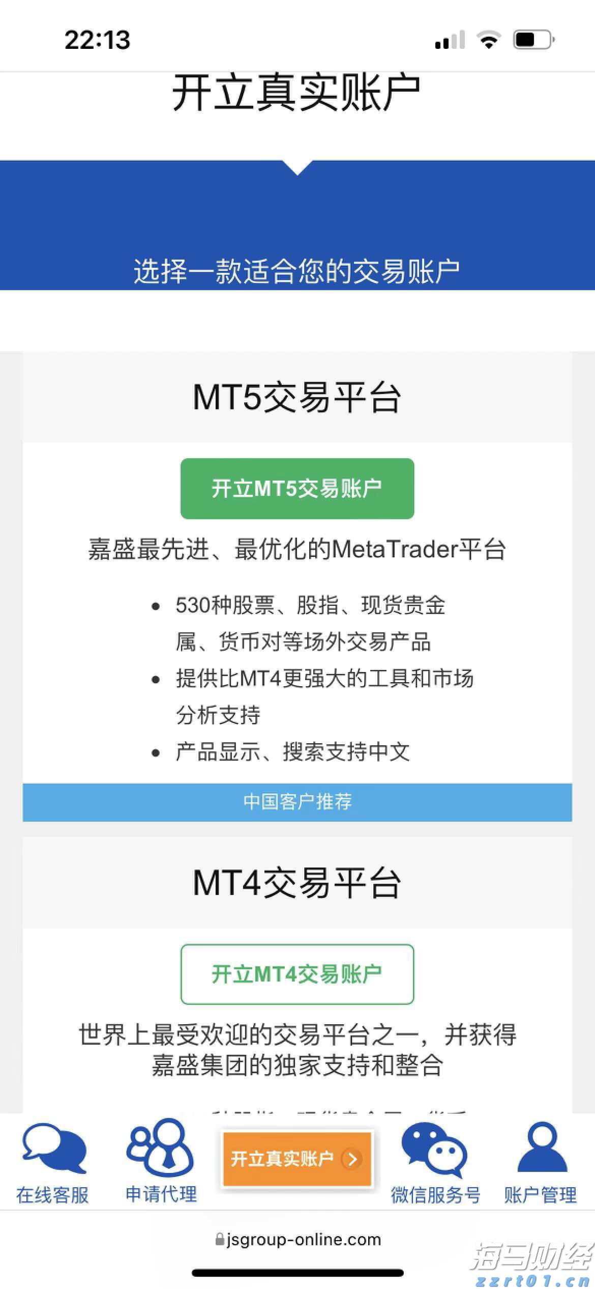 银河证券:美联储人事变动预期升温 市场押注9月降息